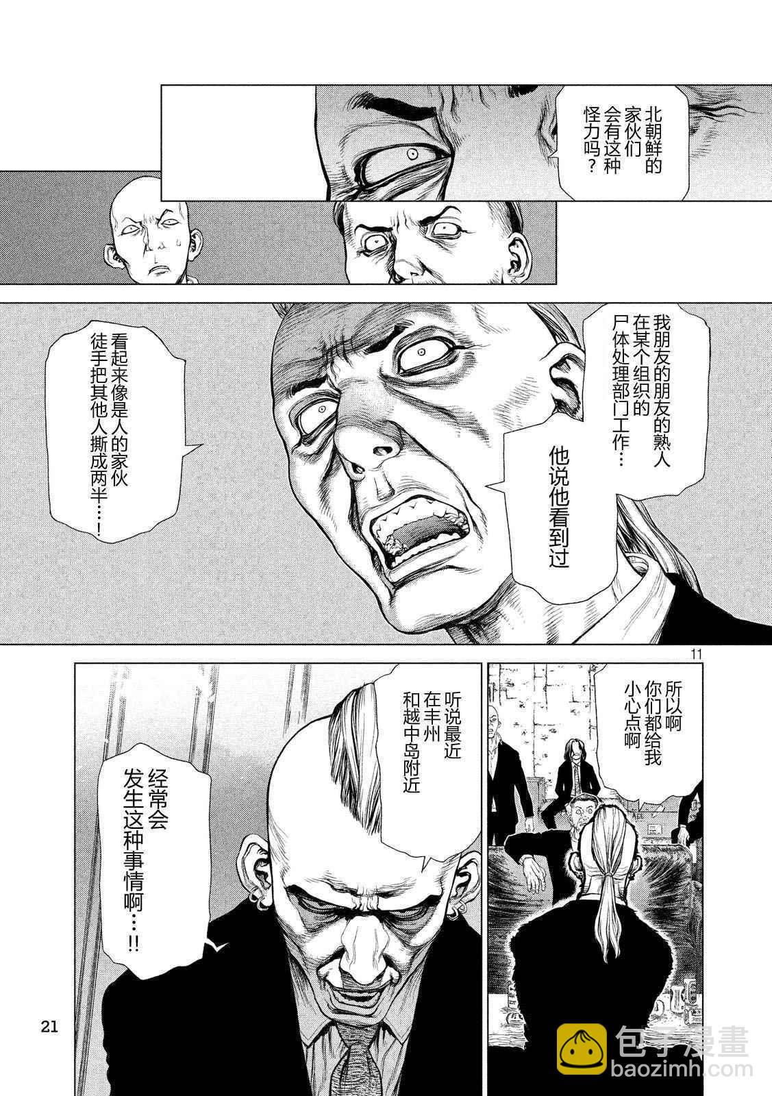 第1话9