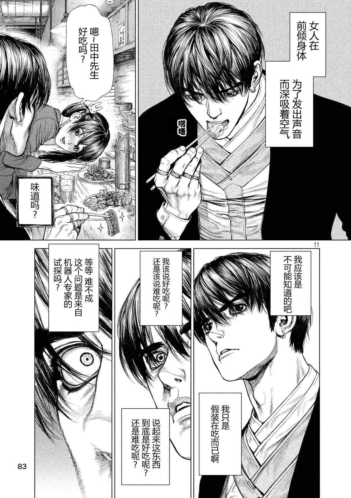 第3话10