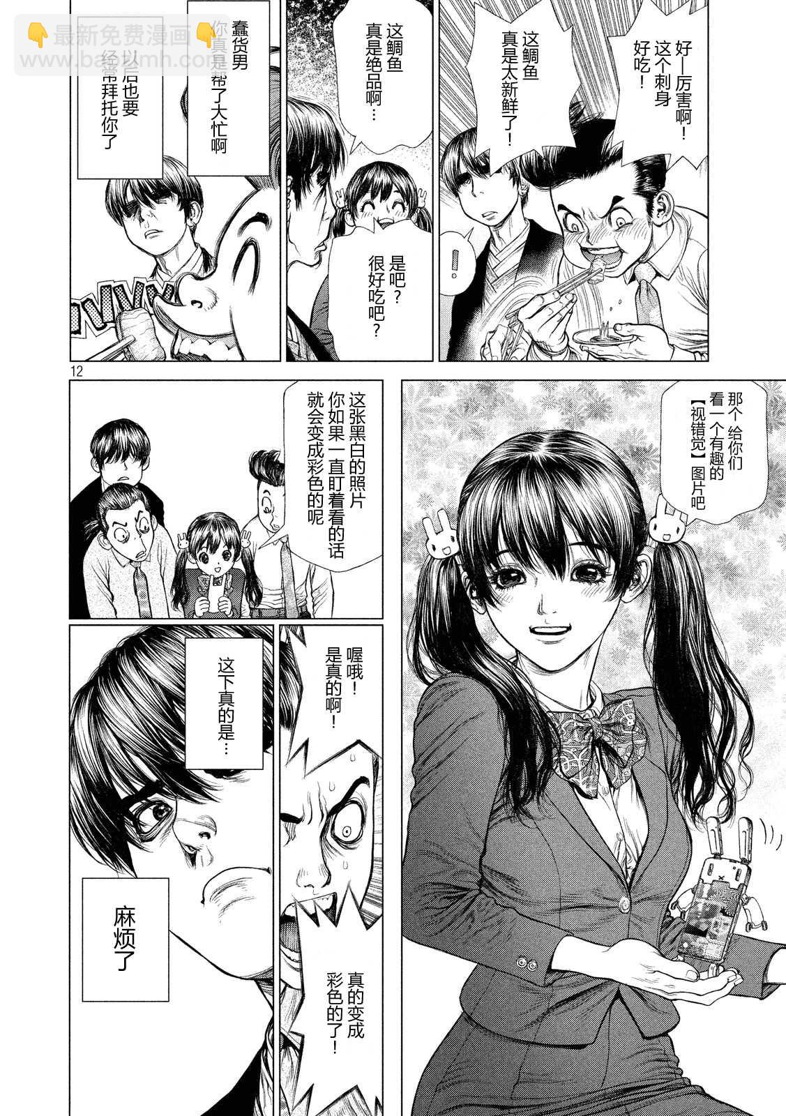 第3话11