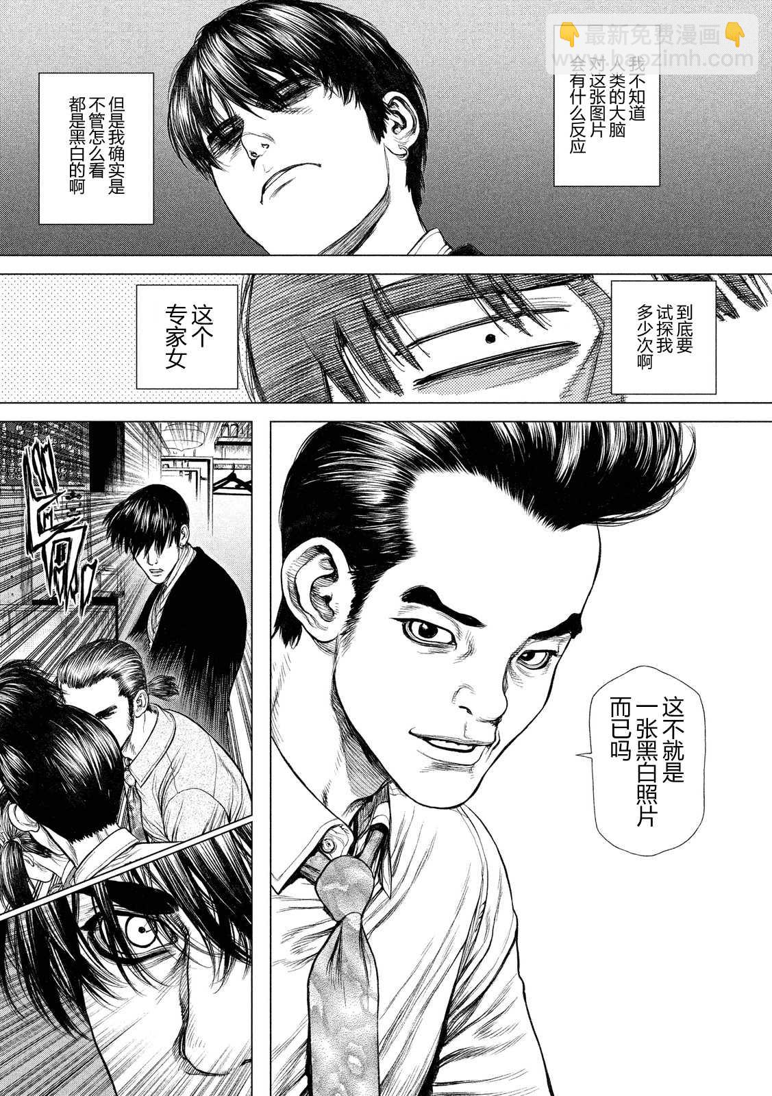 第3话12