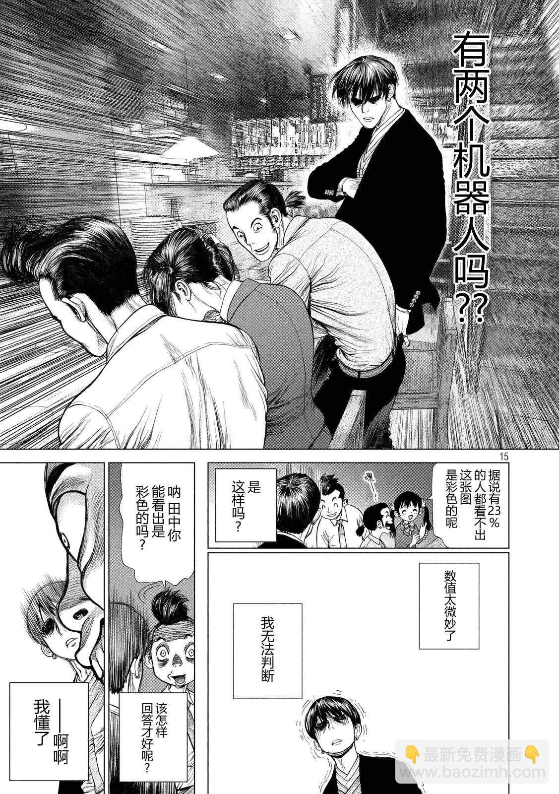 第3话14