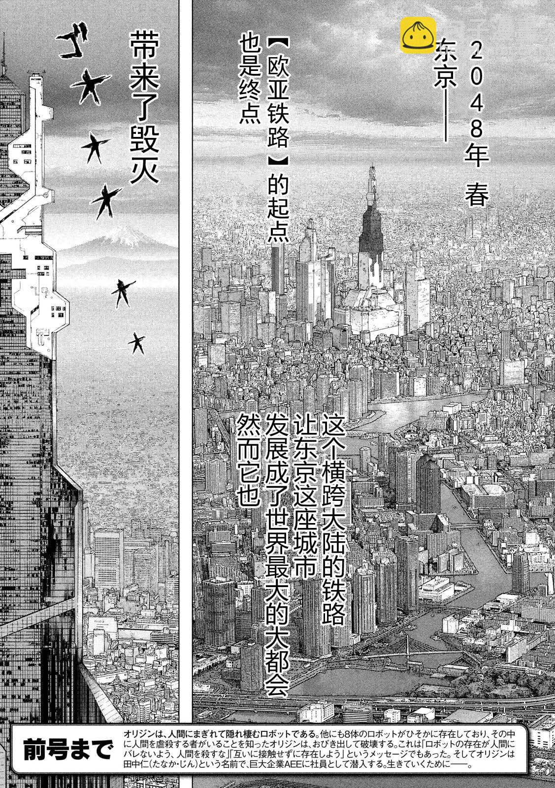 第3话2