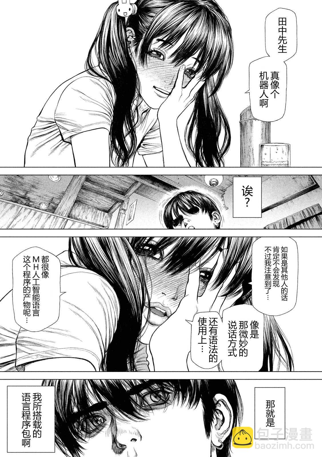 第3话20