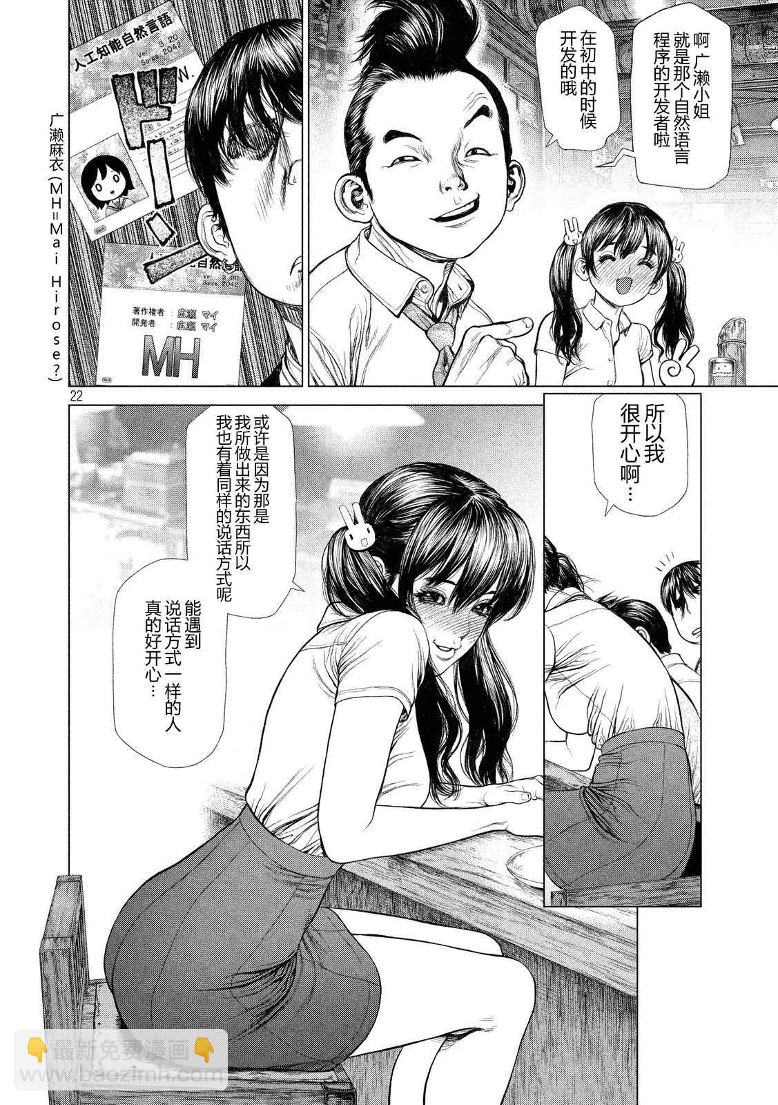 第3话21