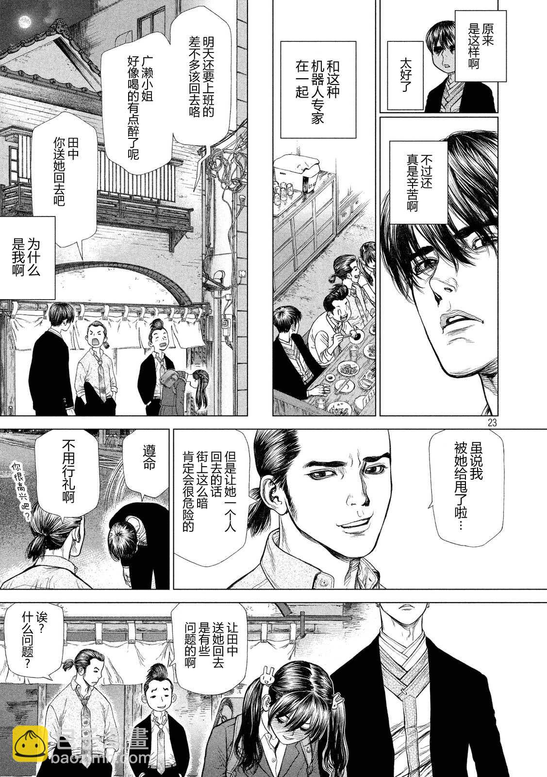 第3话22