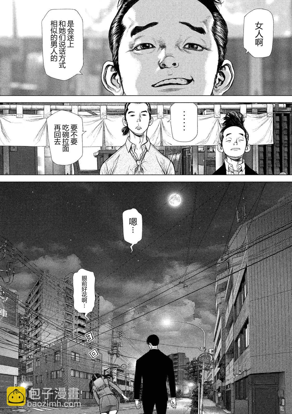 第3话23