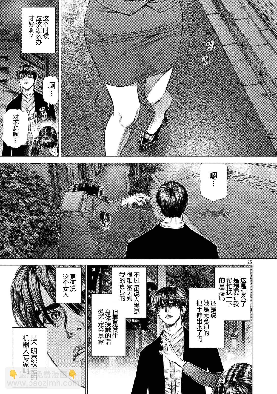 第3话24