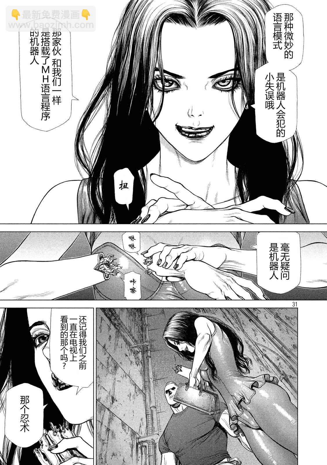 第3话29