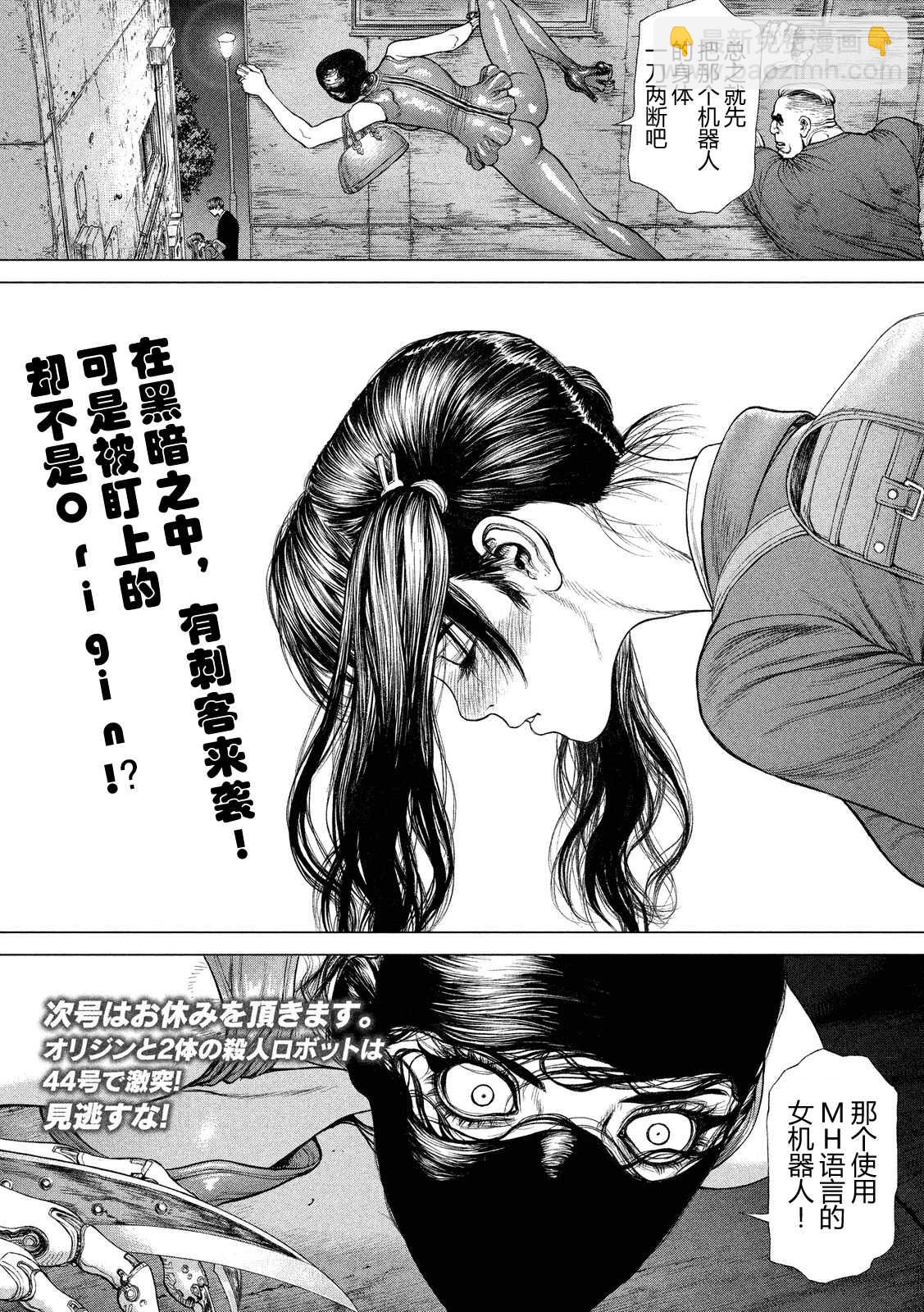 第3话31