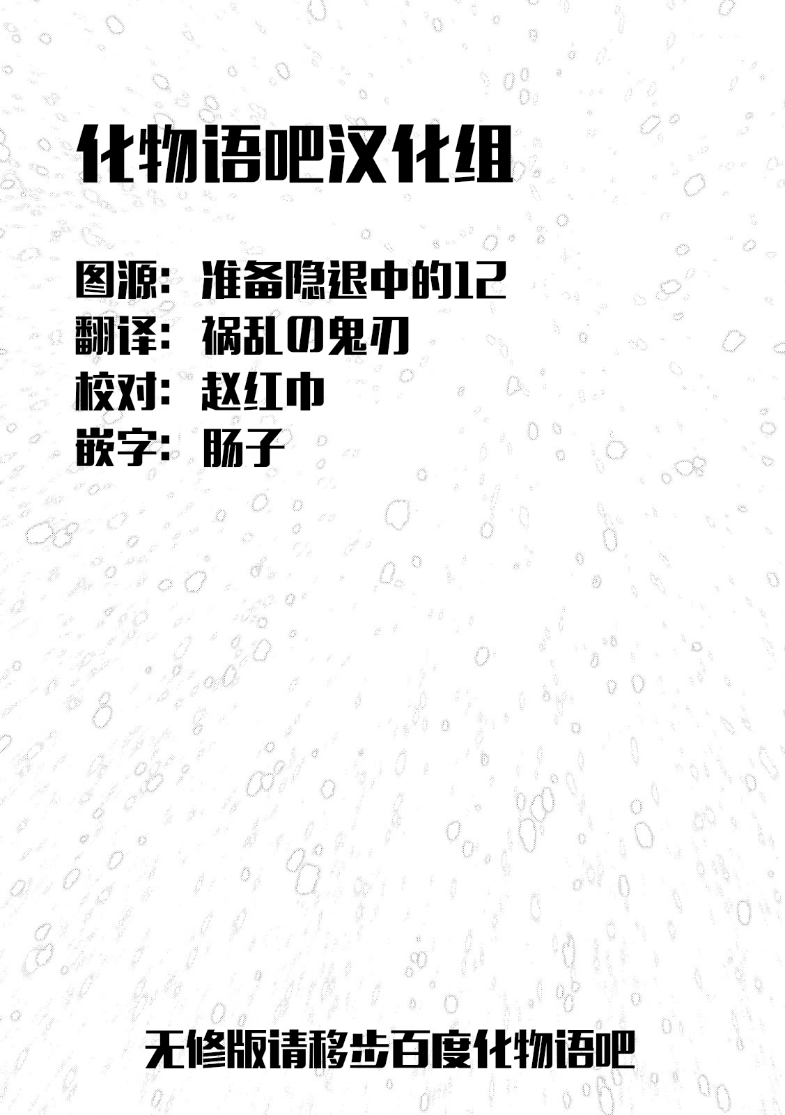 第3话32