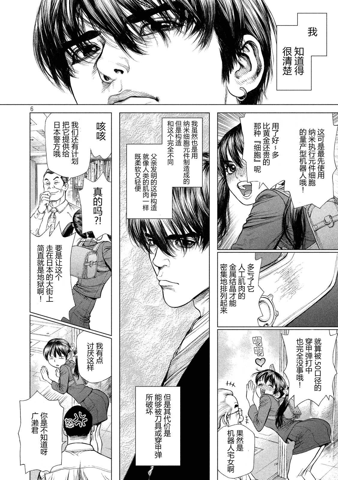 第3话5