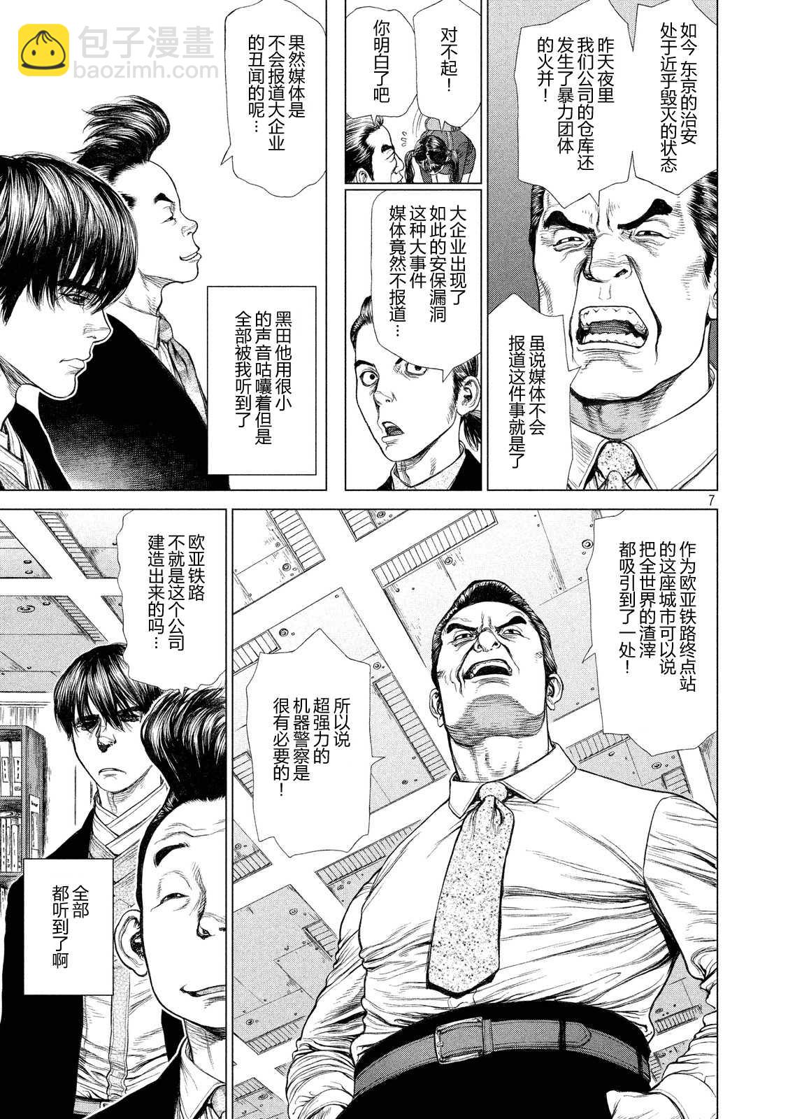 第3话6