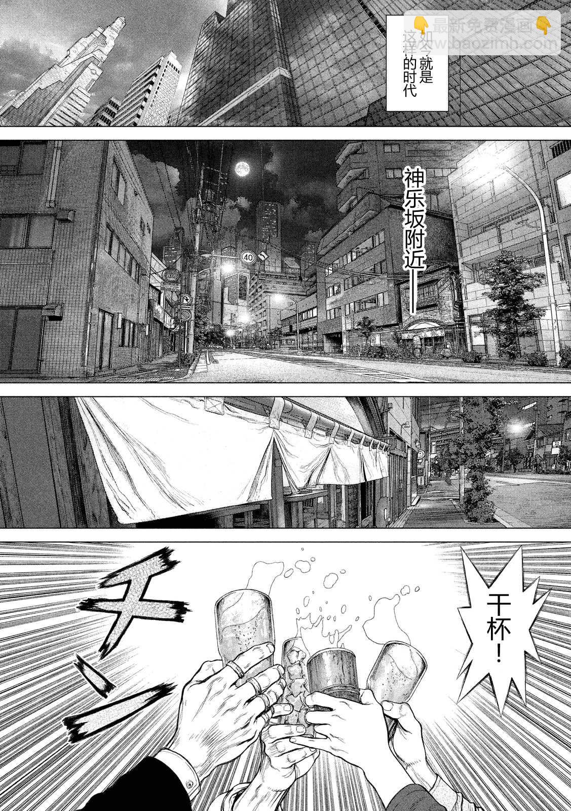 第3话7