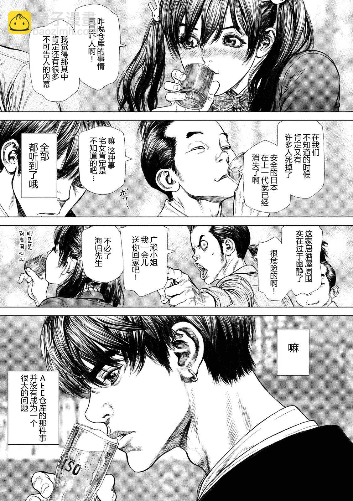 第3话8