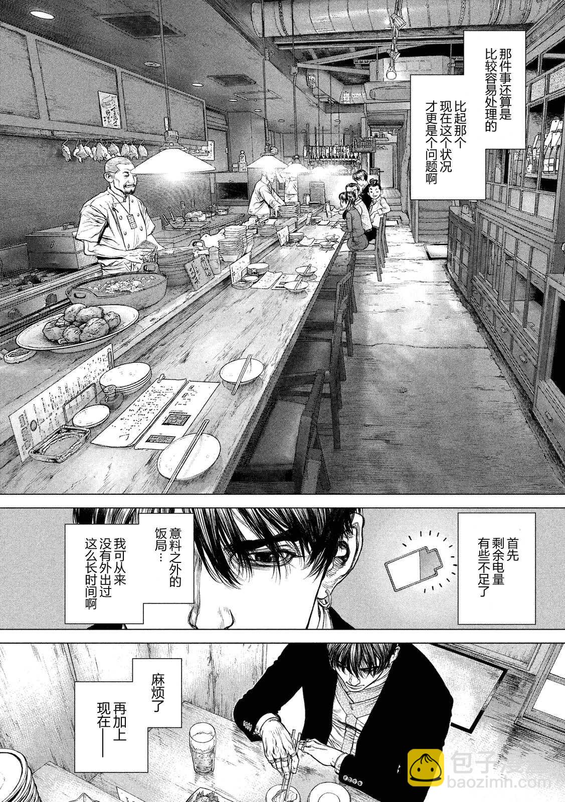 第3话9