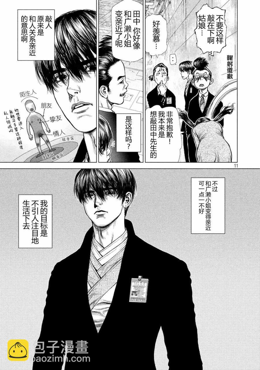 第11话10