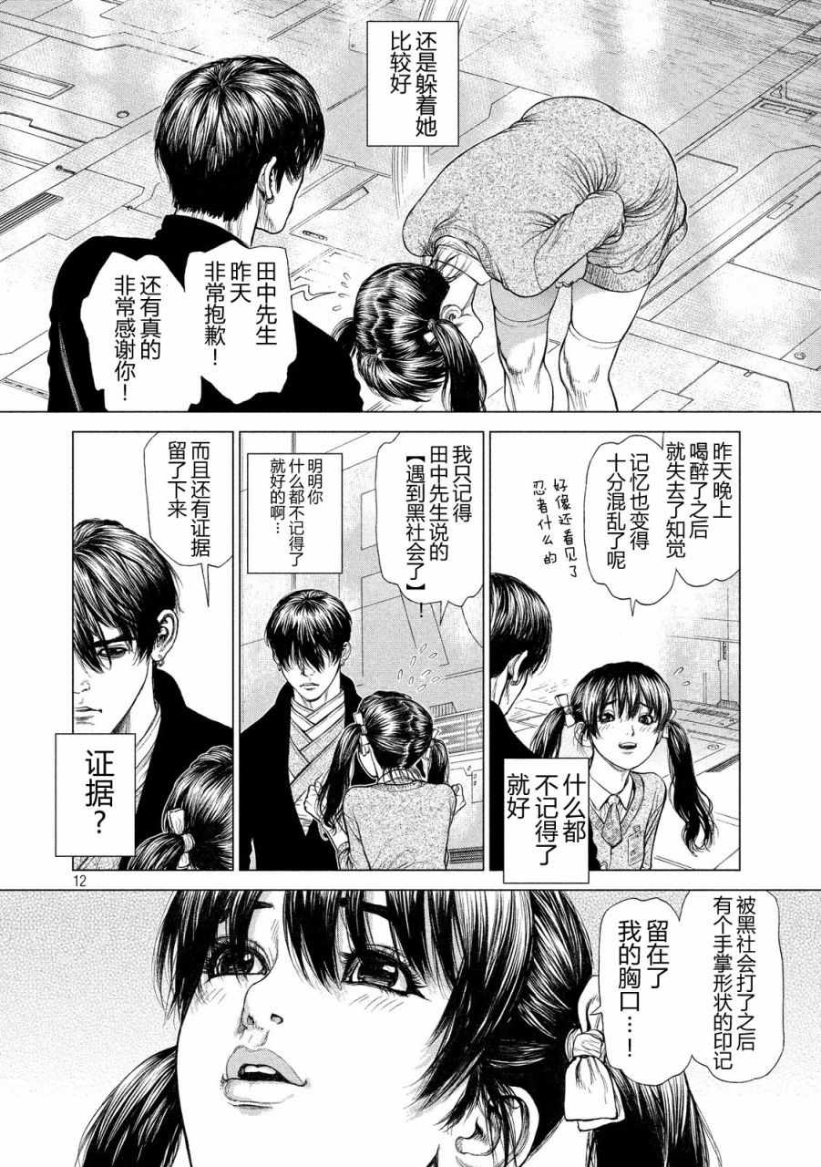 第11话11