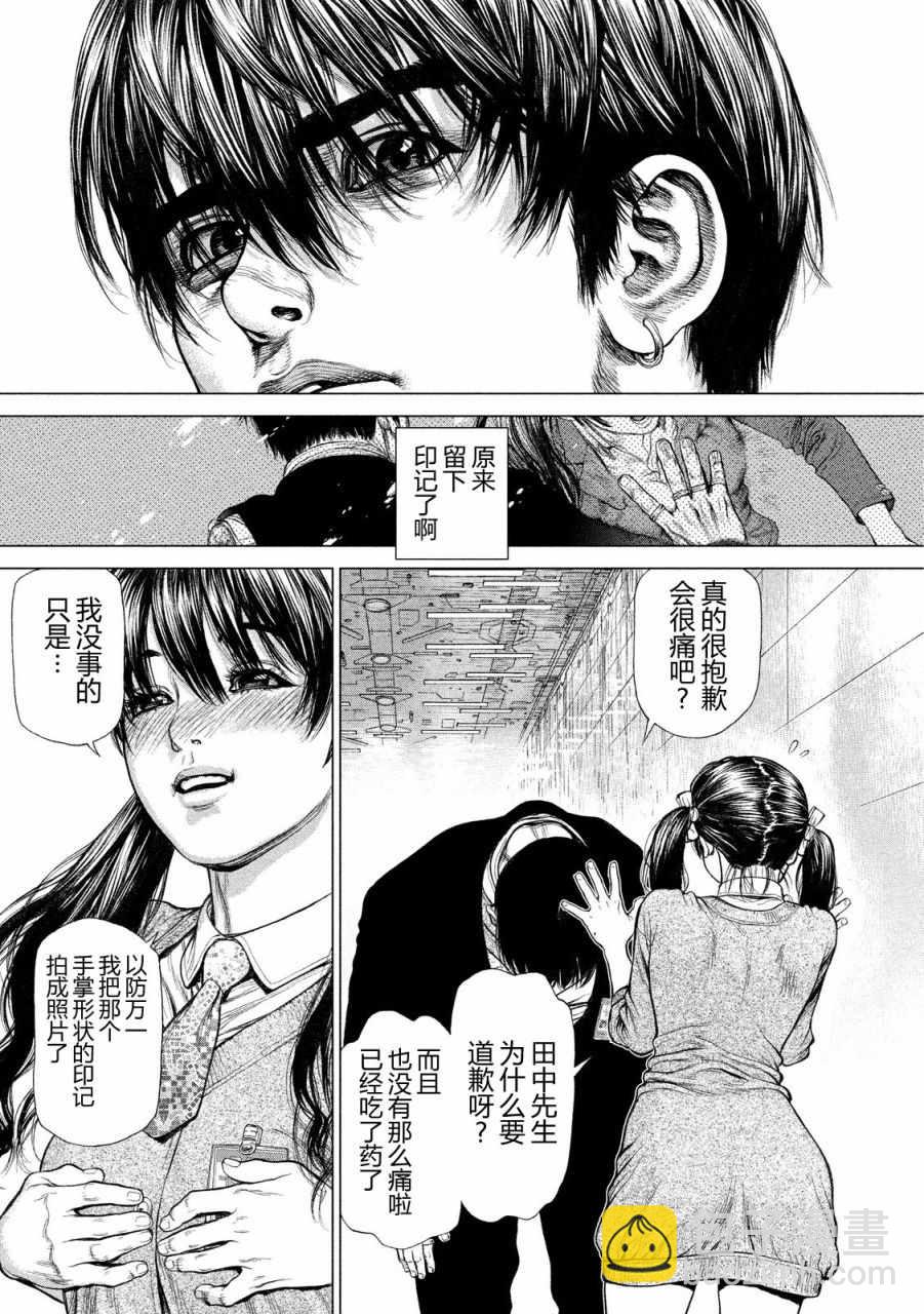 第11话12