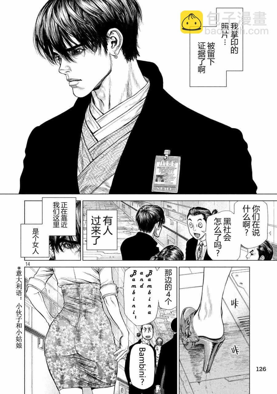 第11话13