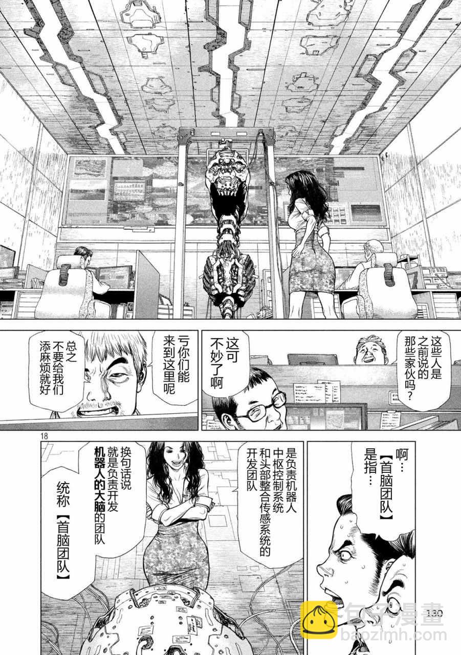 第11话16