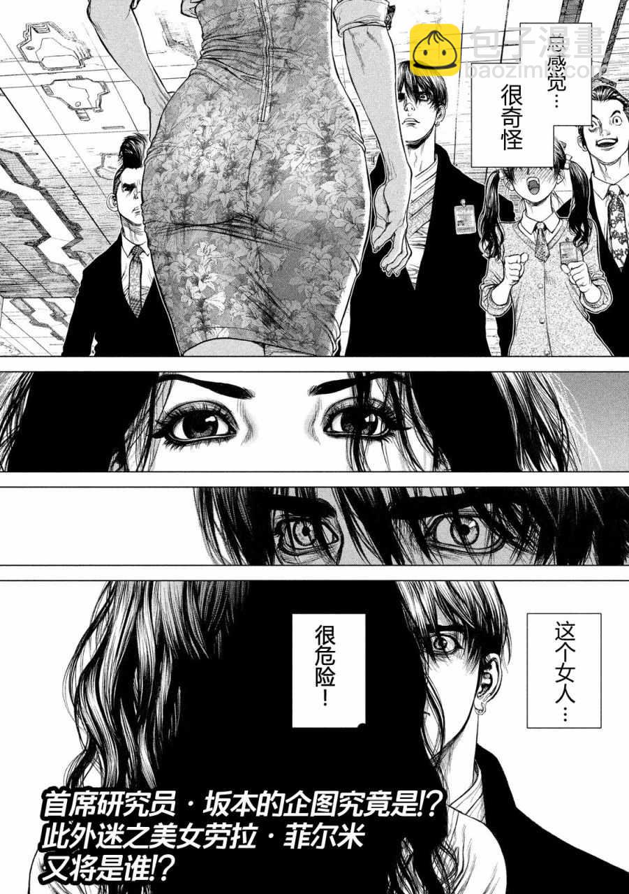 第11话18