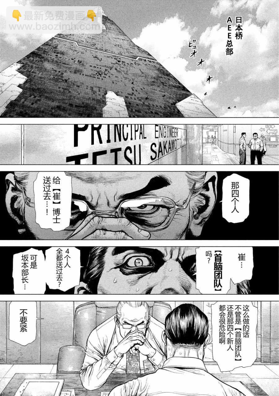 第11话6