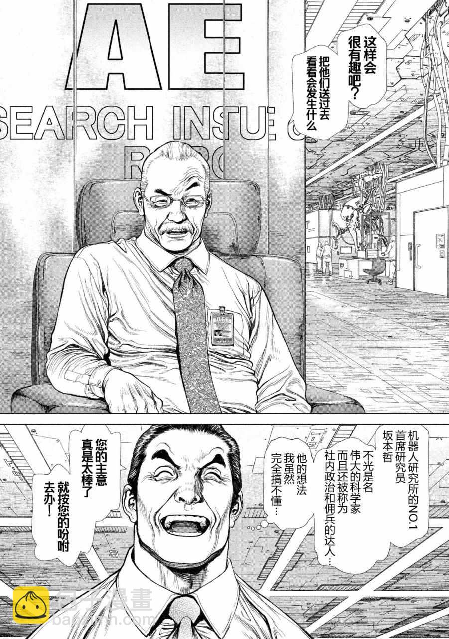第11话7