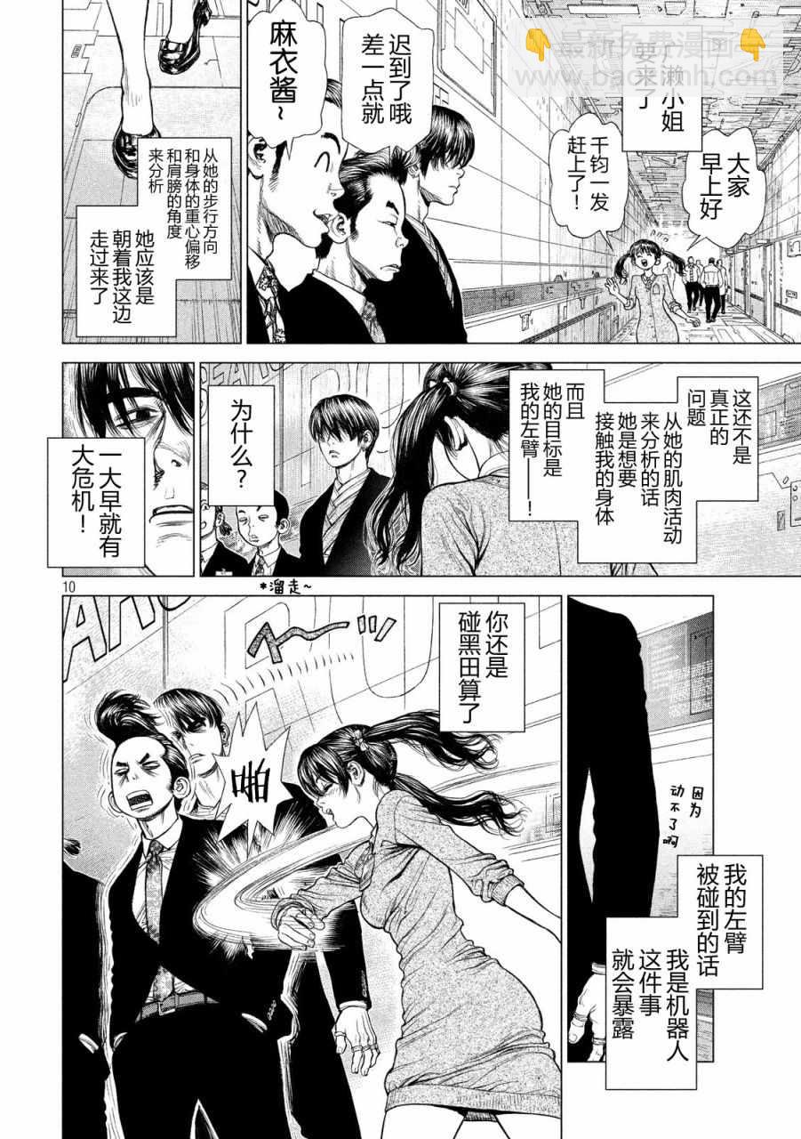 第11话9