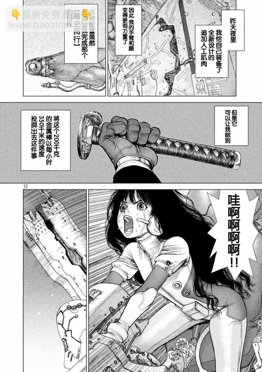 第19话10