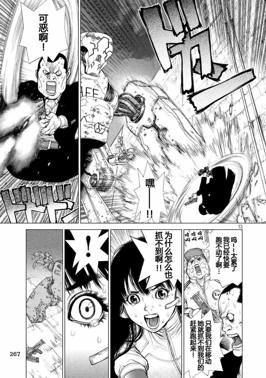 第19话11