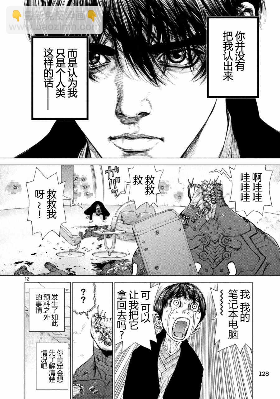 第30话10