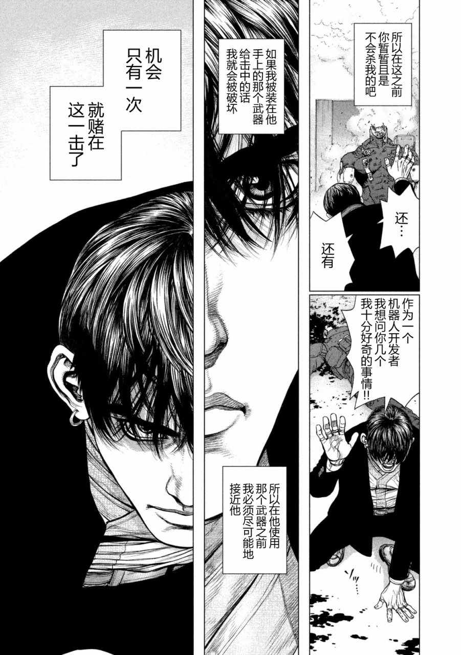 第30话11