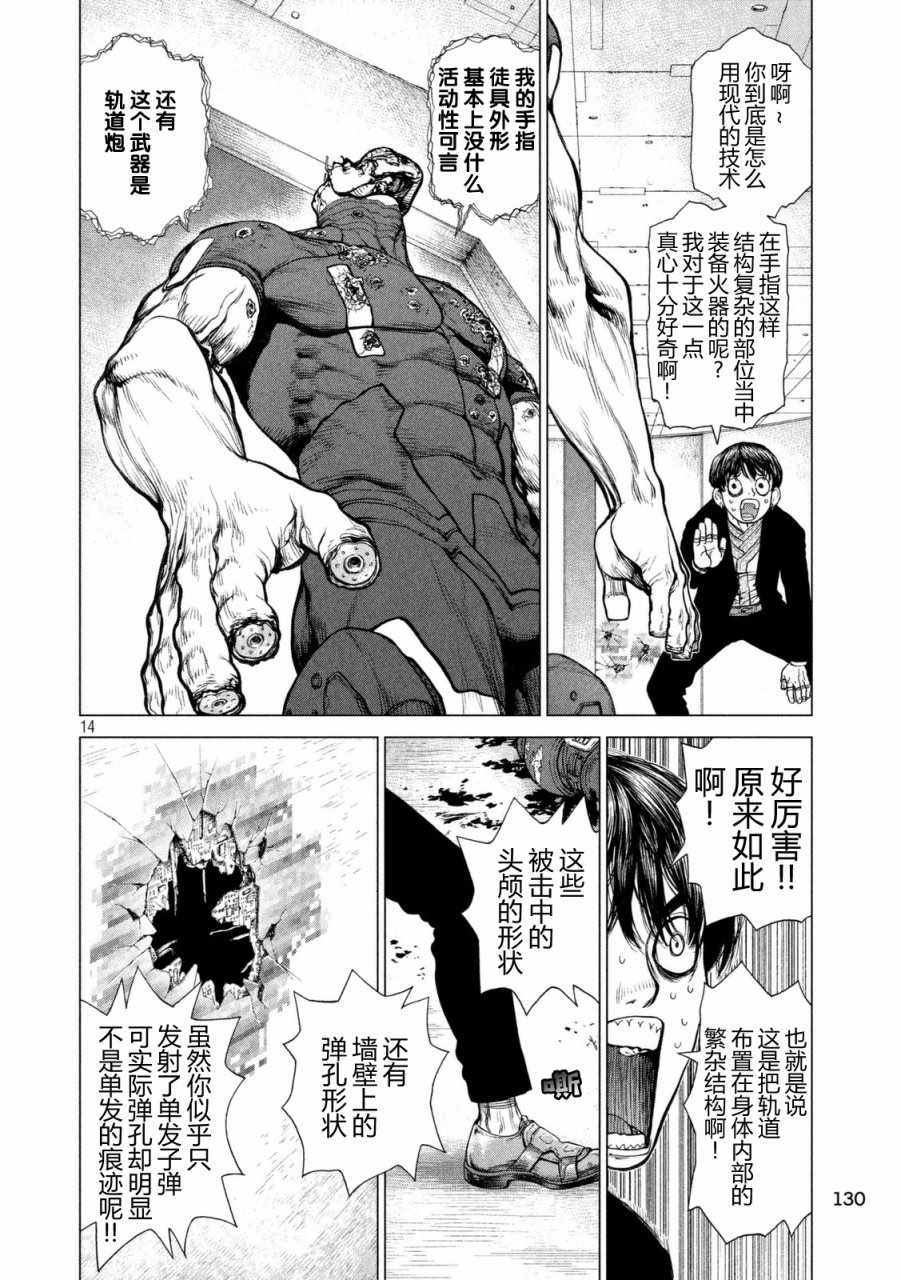 第30话12