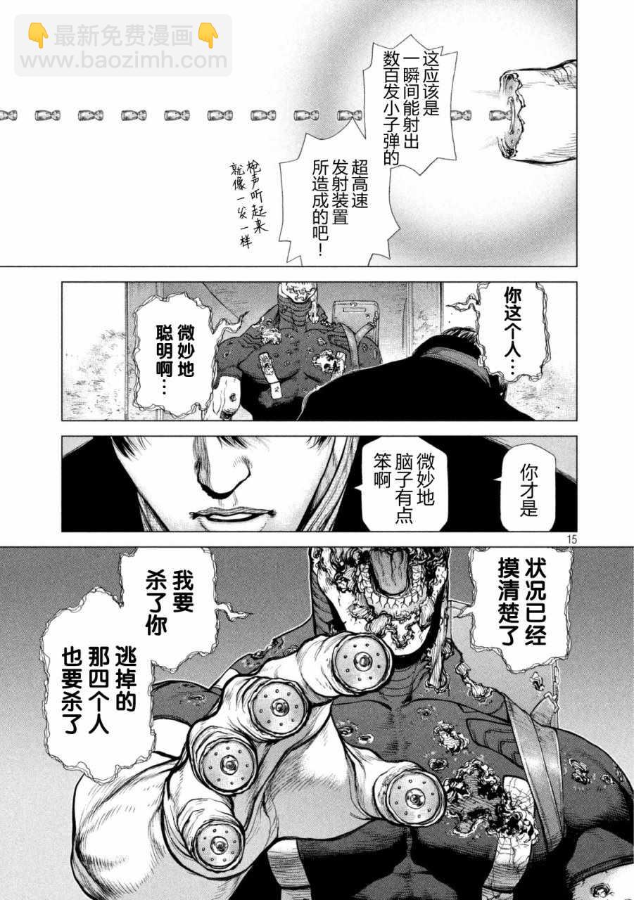 第30话13