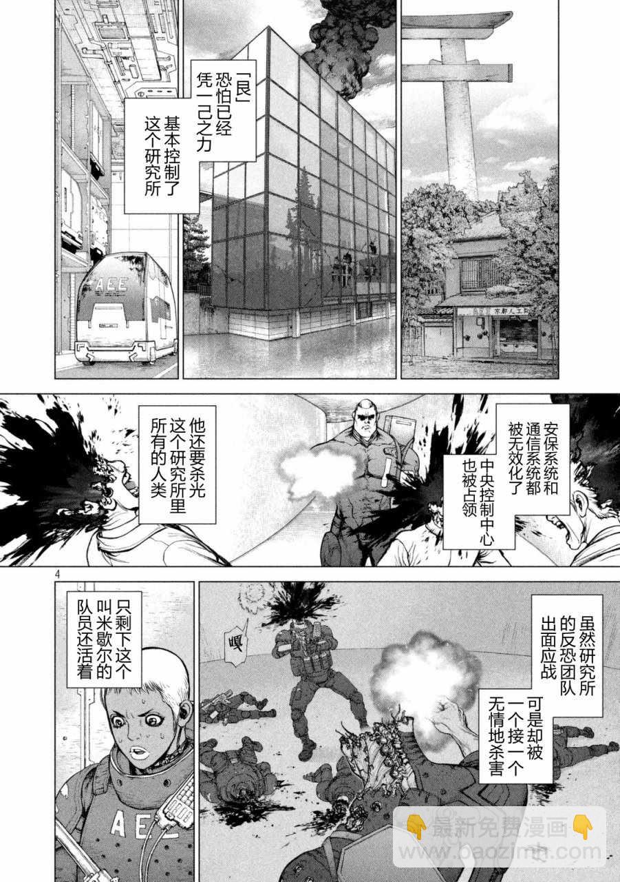 第30话2