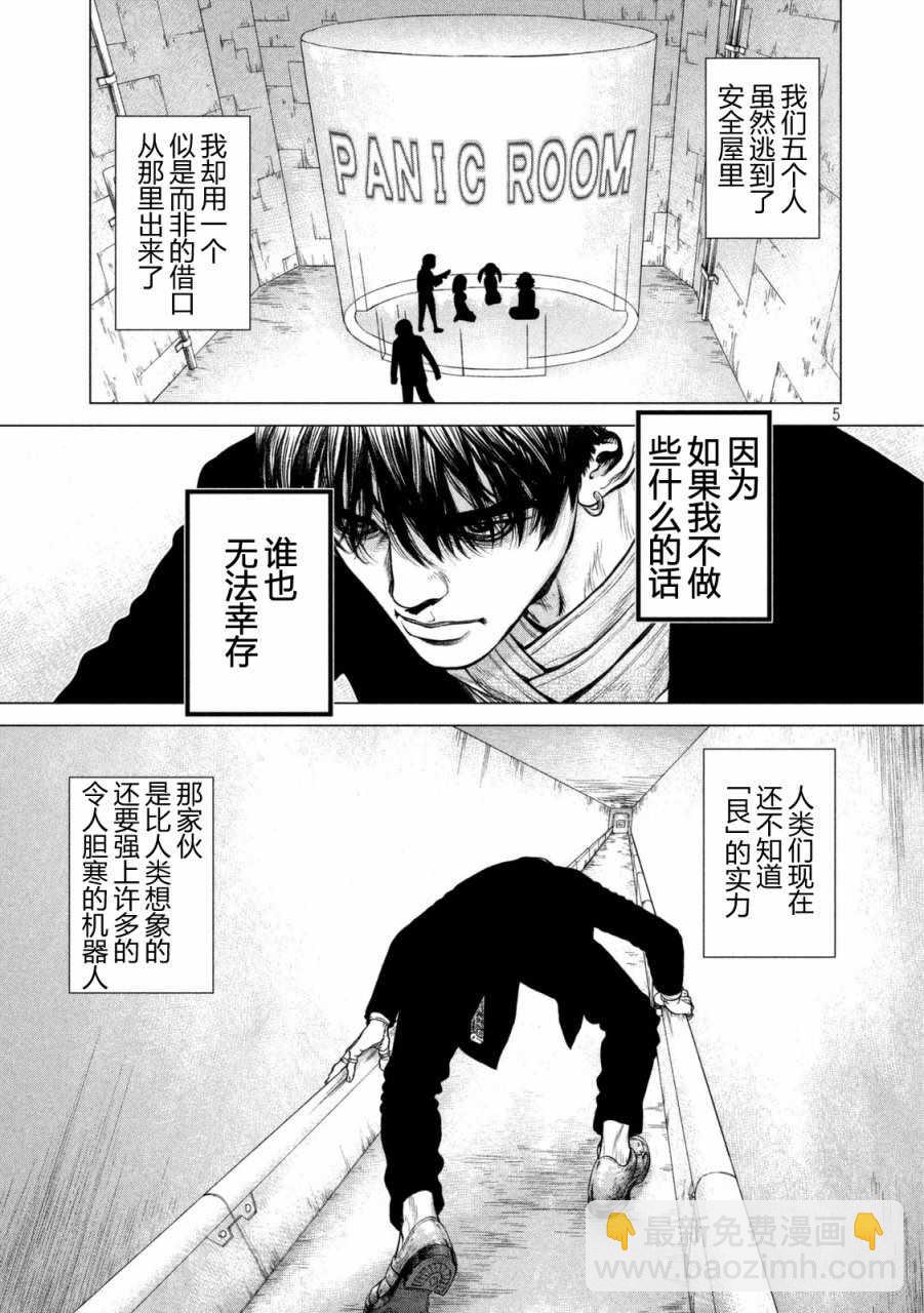 第30话3