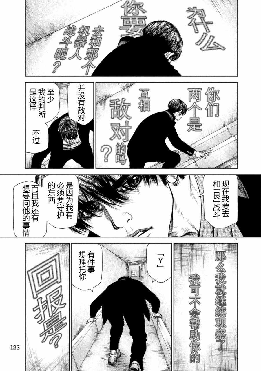 第30话5