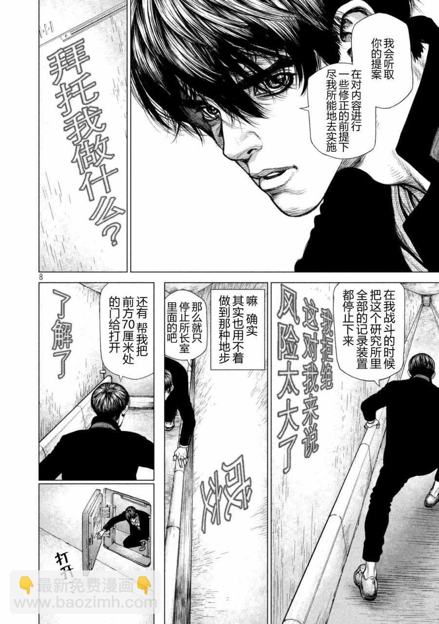 第30话6