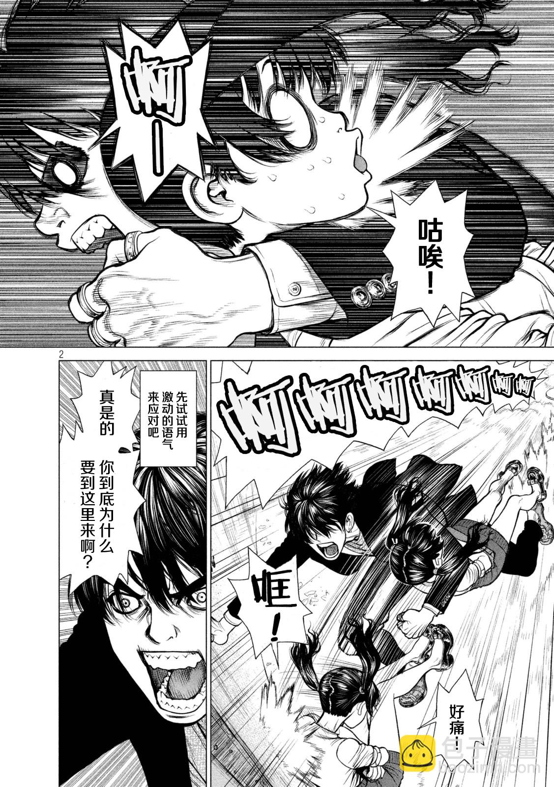 第32话1