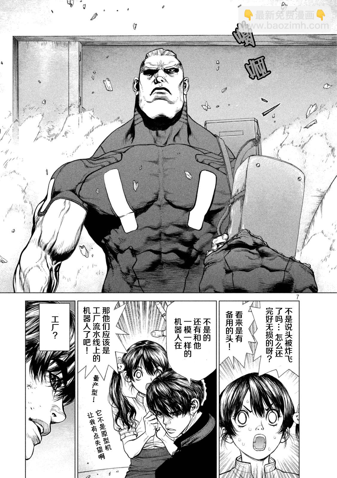 第32话5