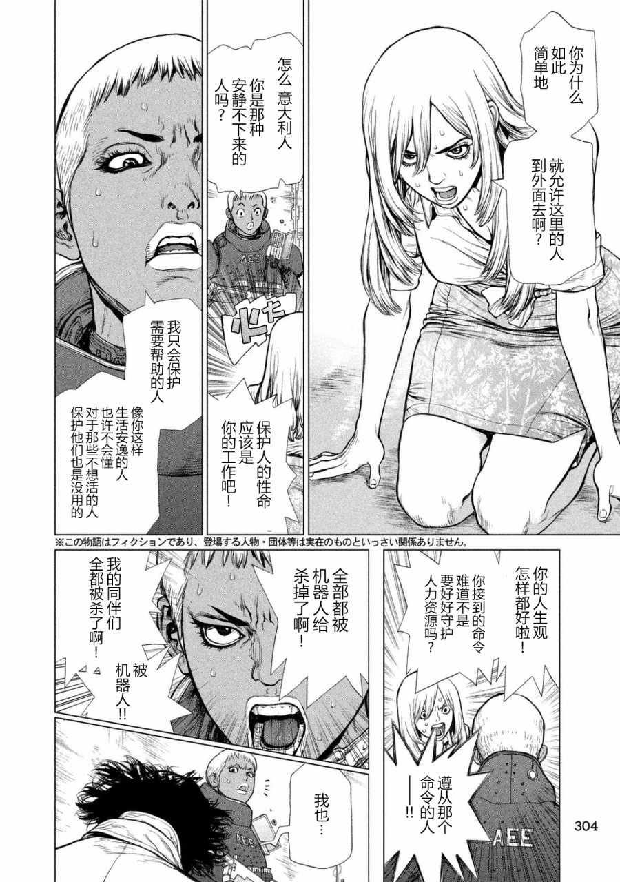 第37话1