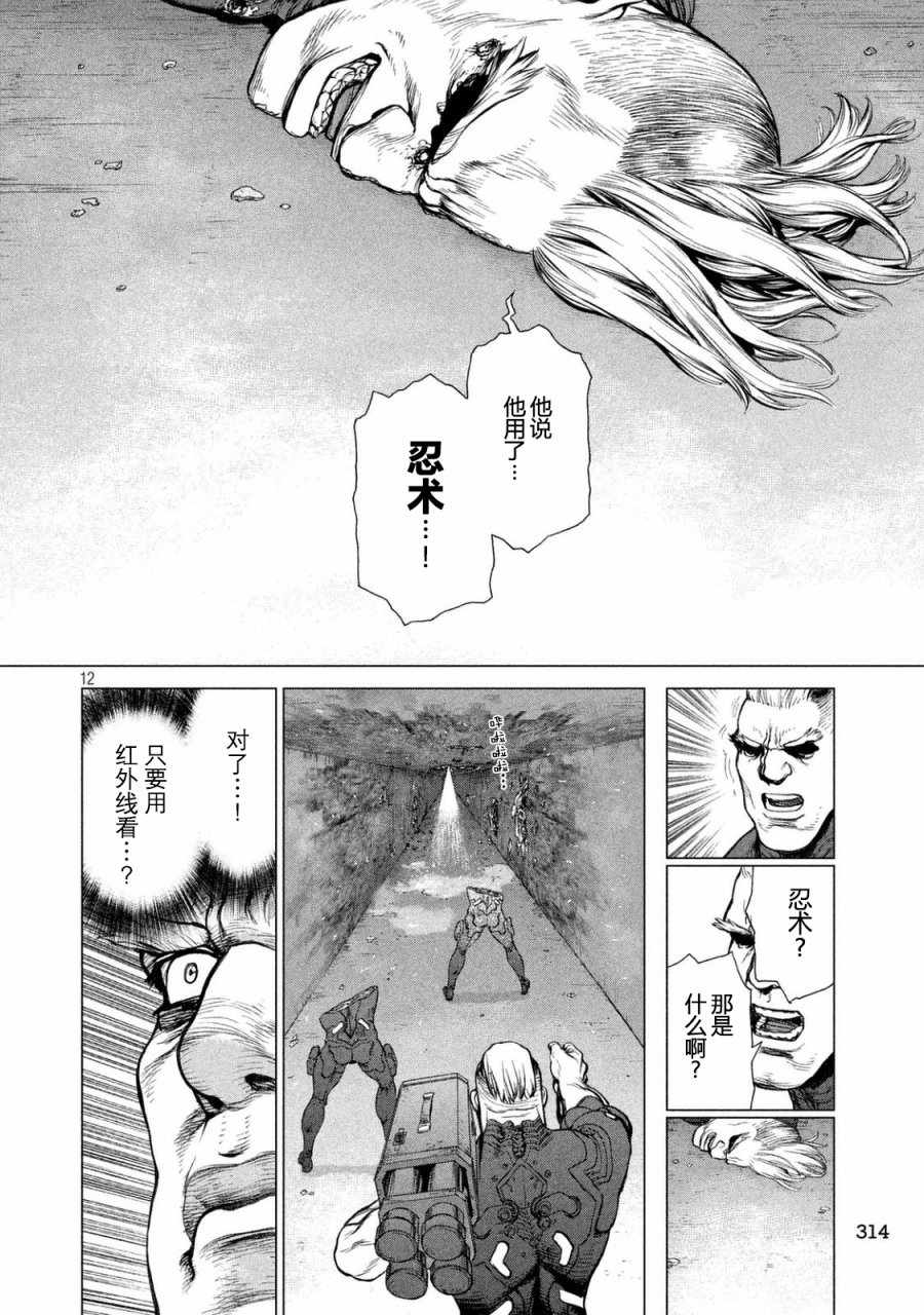 第37话10