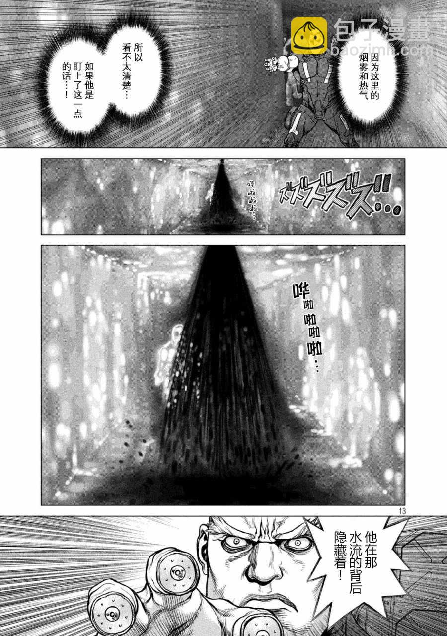 第37话11