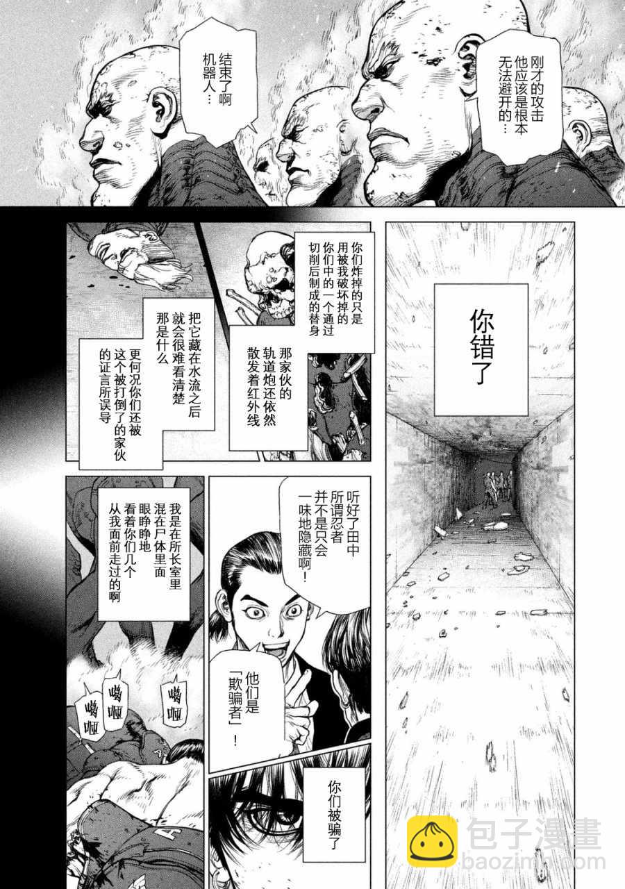 第37话16