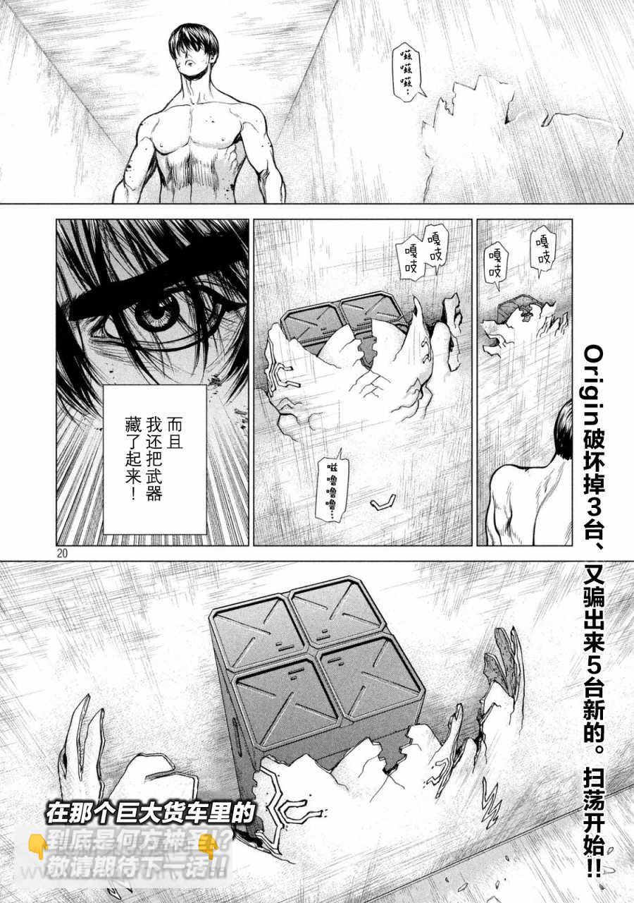 第37话18