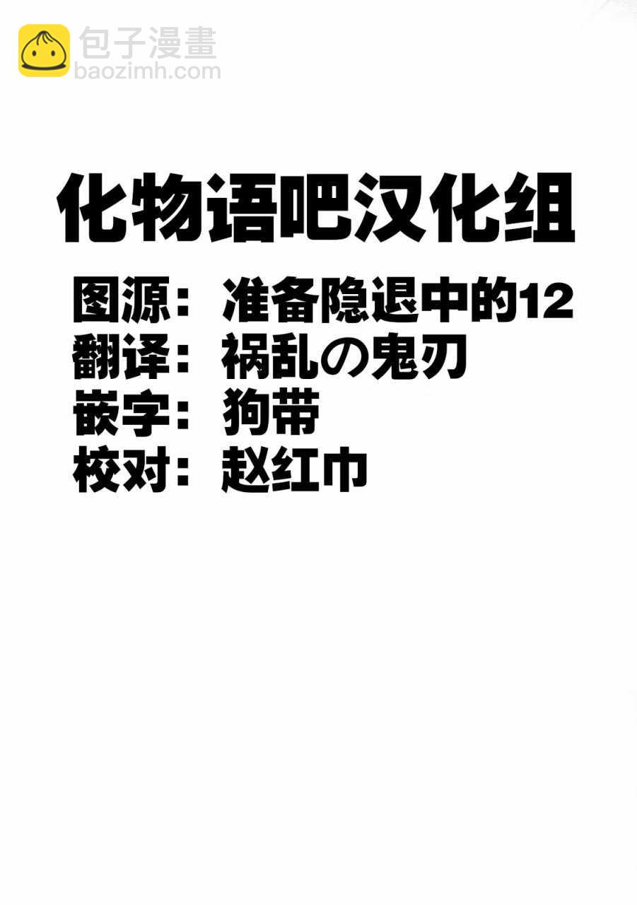第37话19