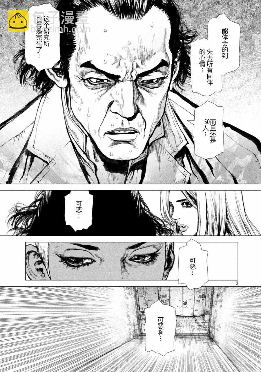 第37话2