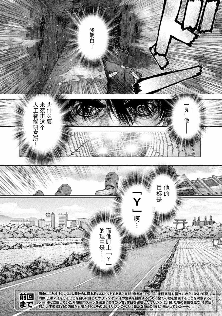 第37话3