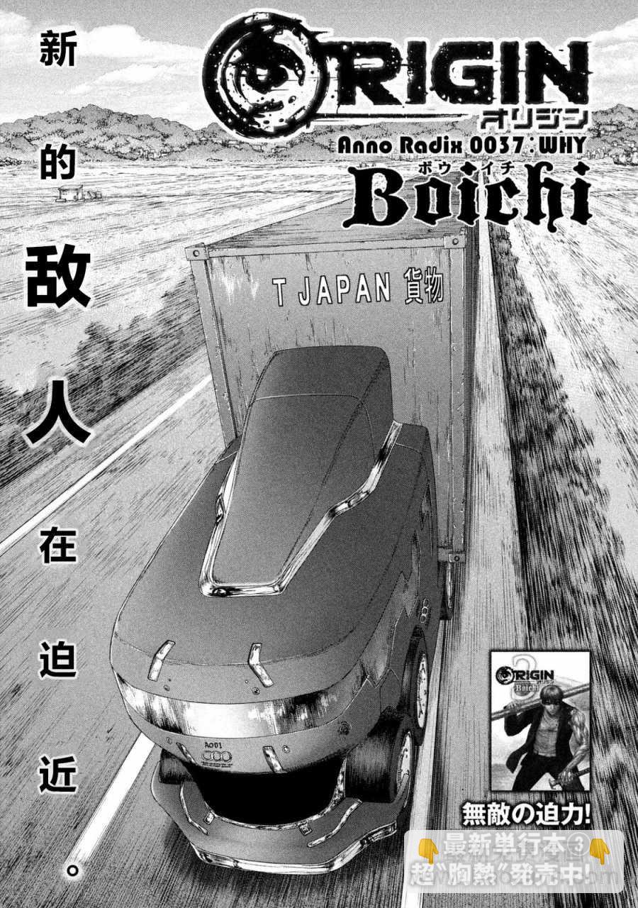 第37话4
