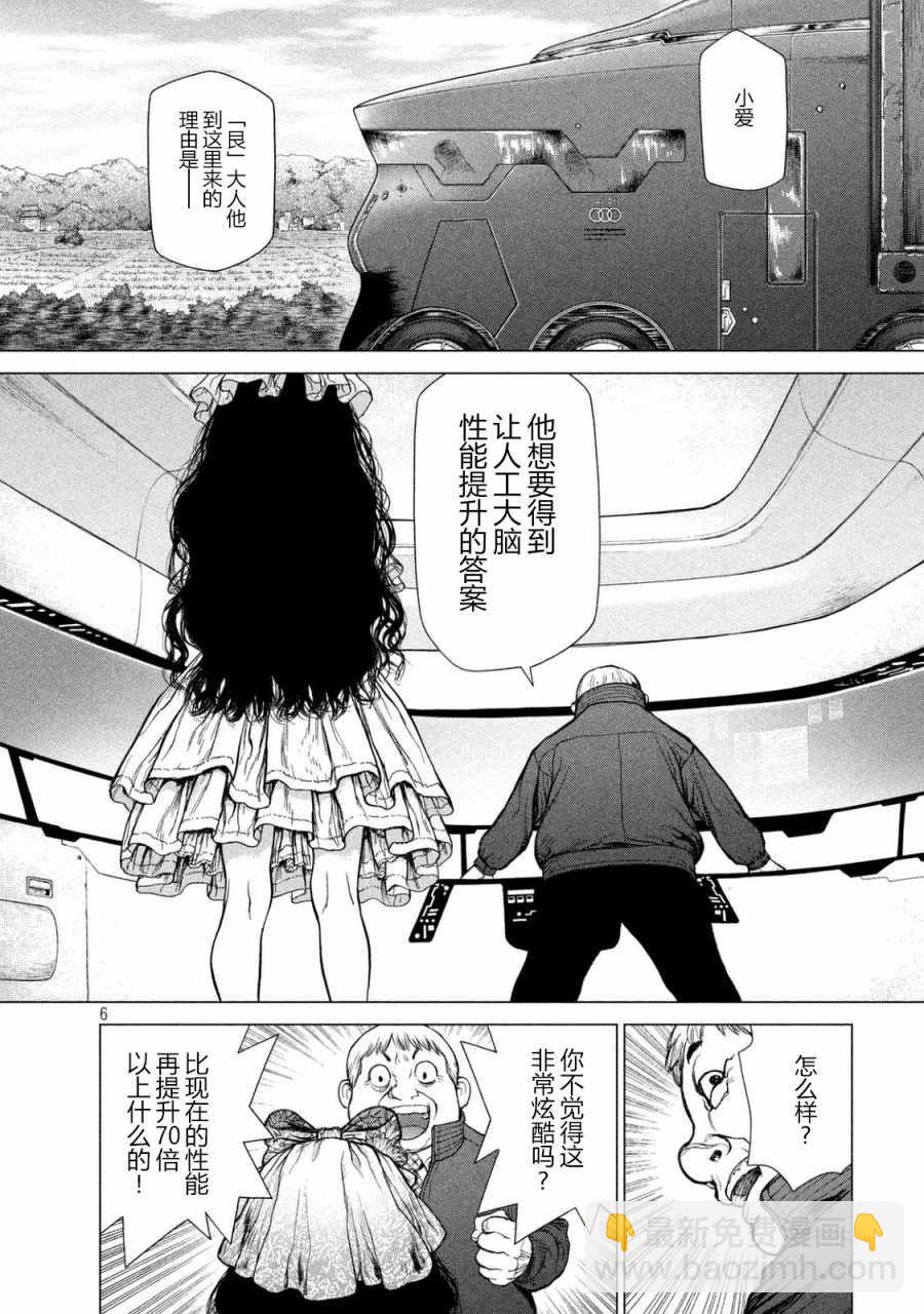 第37话5